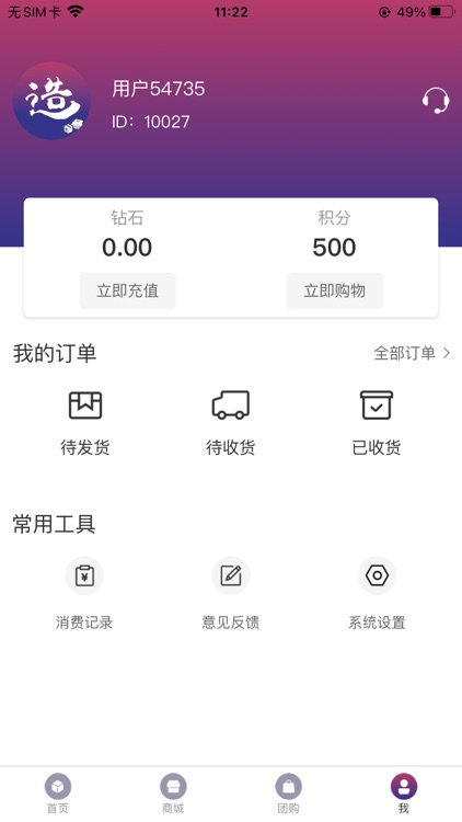 造物app