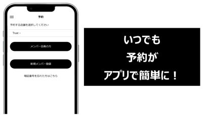 order suit Trust（トラスト） screenshot 2