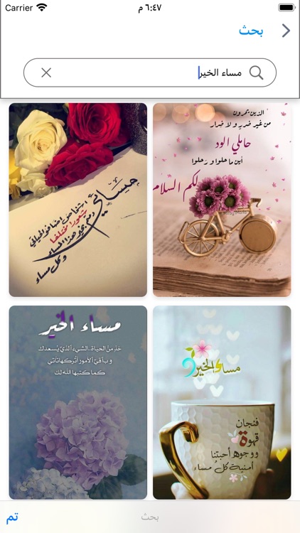 ماأريد ستوريات فيديو صور كلمات screenshot-3