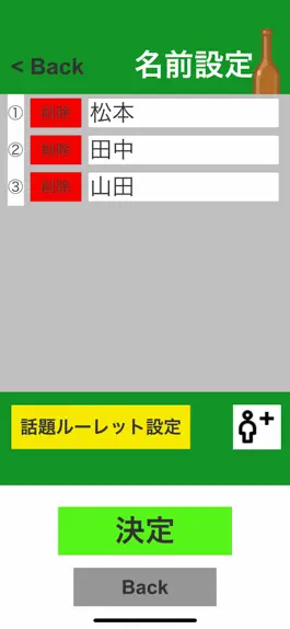 Game screenshot ツマミになるルーレット apk