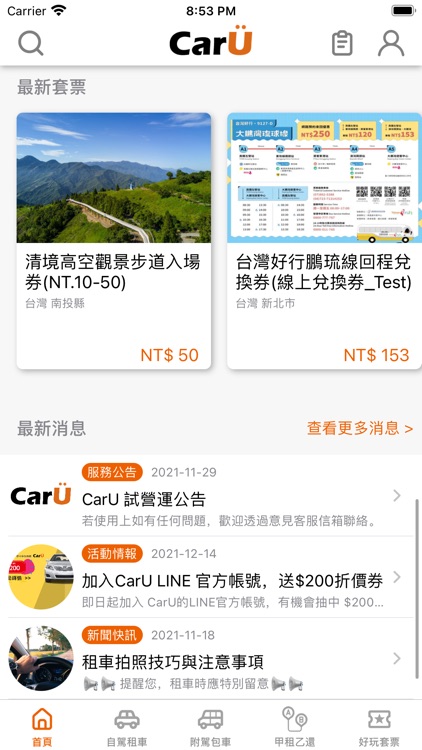 Taiwan CarU 租車網