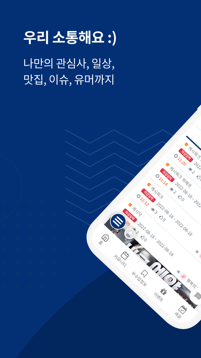 로그인24 - 돈버는 앱테크, 재테크 필수앱