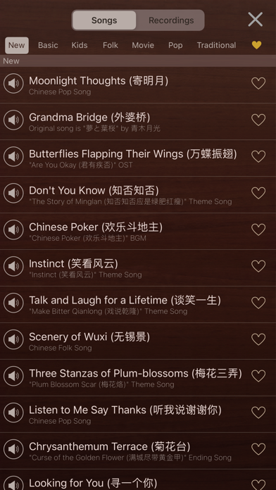 iGuzheng™⁺ - Pro version iGuzheng™⁺ - Pro version