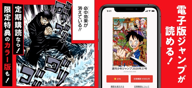 少年ジャンプ 人気漫画が読める雑誌アプリ をapp Storeで