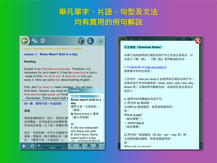 英語從頭學（全系列）
