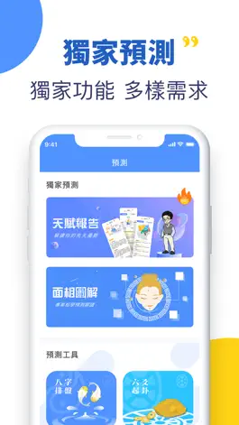Game screenshot HiSeer-每日運勢，八字占卜，測測性格、情感、財運，面相 apk