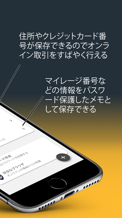 ノートン パスワード マネージャー Iphoneアプリ Applion