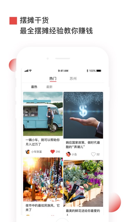 摆地摊--全网最全摆地摊资讯平台