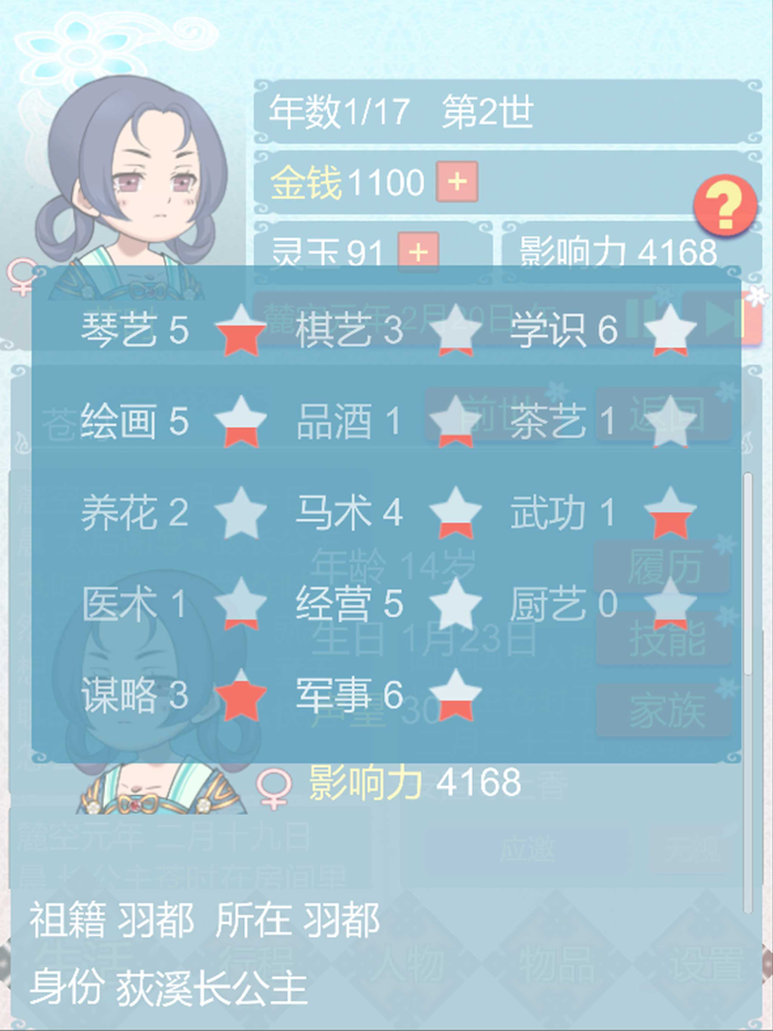 重生长公主的日常