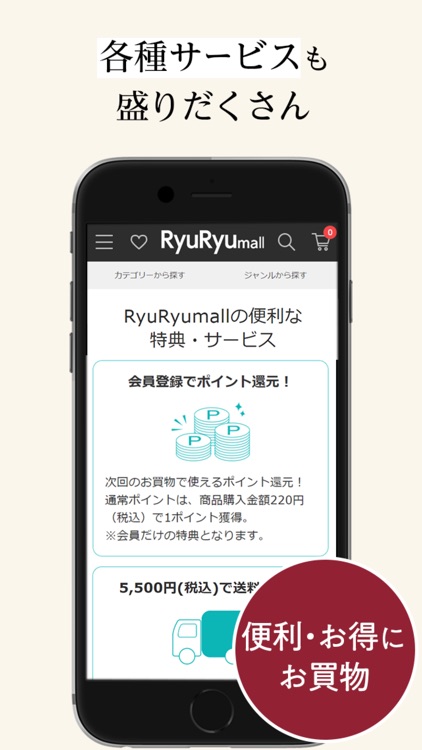 RyuRyumall ファッションの通販・買い物のアプリ screenshot-4