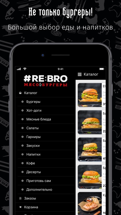 REBRO: Burgers delivery, Tomsk