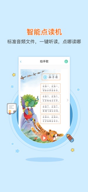 Second Grade Chinese Reading A(圖4)-速報App