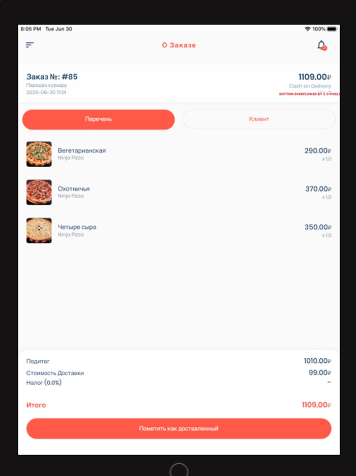 Foodoed Курьер