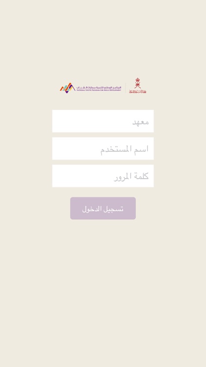 Al Nashia Scheme screenshot-5