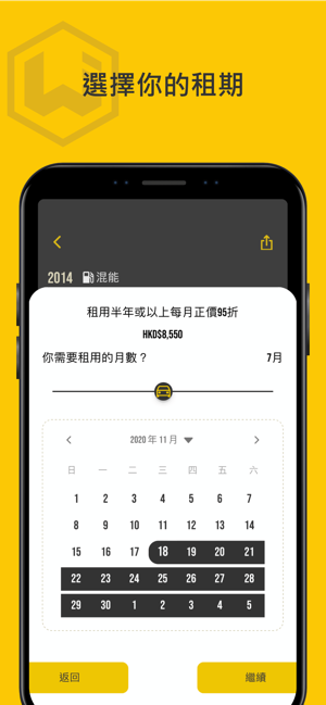 黃蜂租車 WASP HK(圖4)-速報App