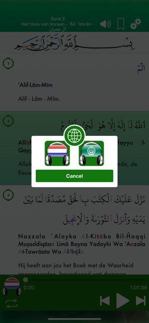 Quran Audio in Dutch, Arabic(圖4)-速報App