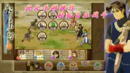 Game screenshot 軒轅劍參 雲和山的彼端 加強版 mod apk