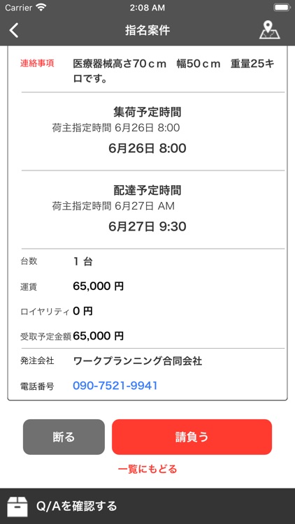 WORKTODAY screenshot-3