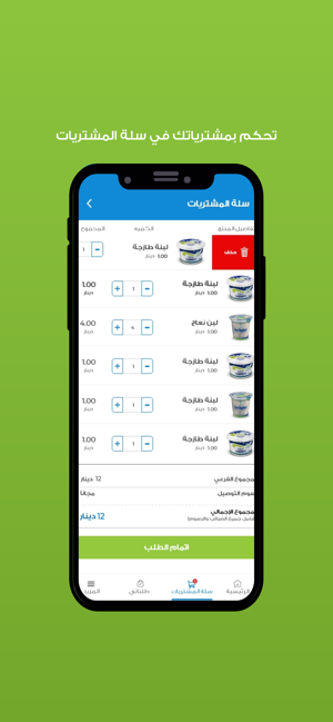 Al juneidi fresh(圖3)-速報App