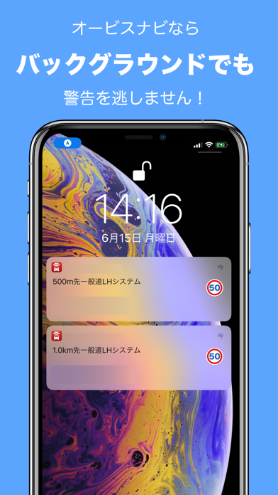 オービス・ナビ - 高精度な探知&自動更新 screenshot 2