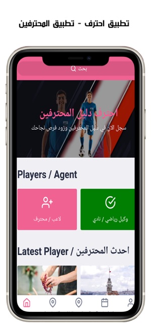 E7Taref احترف(圖3)-速報App