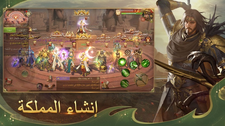 Saga of Sultans screenshot-3