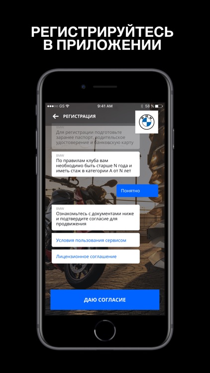 BMW MOTORRAD EASY2RIDE screenshot-3