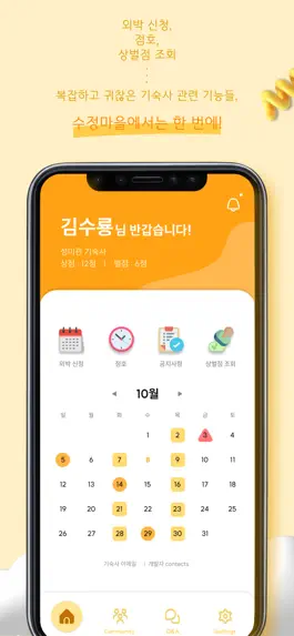 Game screenshot 수정마을 apk