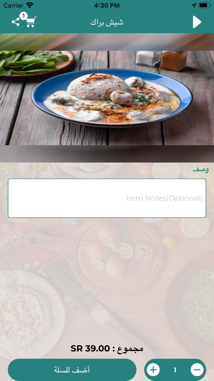 مطعم فته وصنوبر-Fatte W Snobar