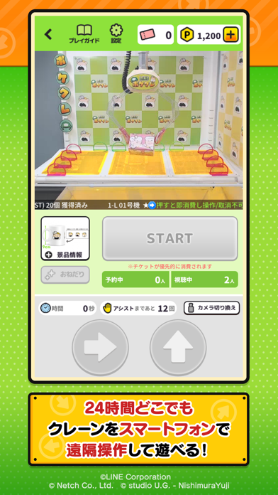 LINE ポケクレ screenshot1