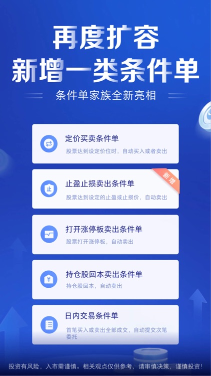 中国银河证券-股票炒股开户