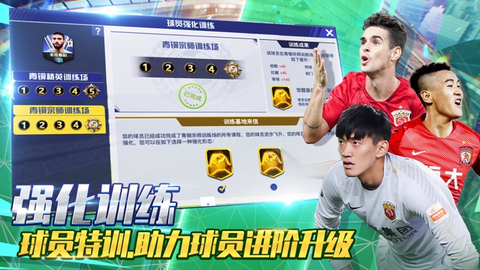 中超风云2-中超官方授权