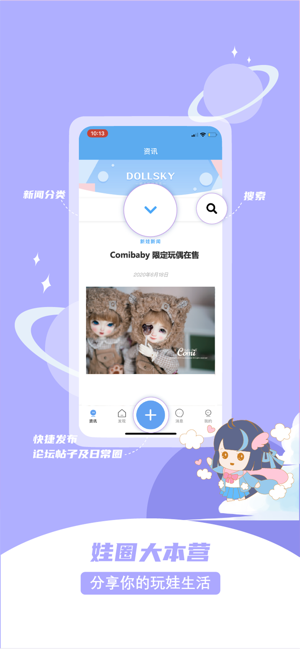 Dollsky(圖2)-速報App