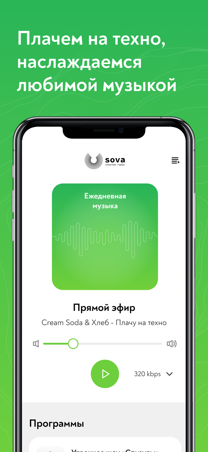 SOVA RADIO