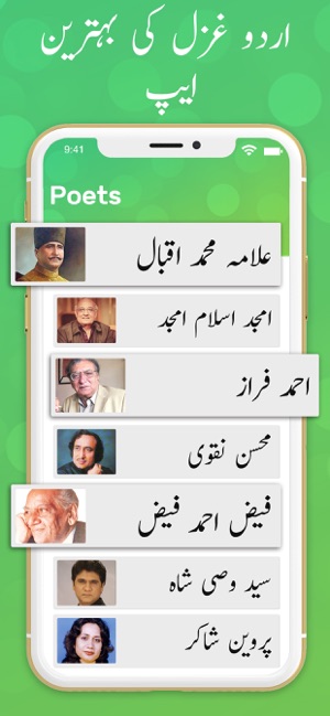 Urdu Ghazal Collection 2020(圖2)-速報App