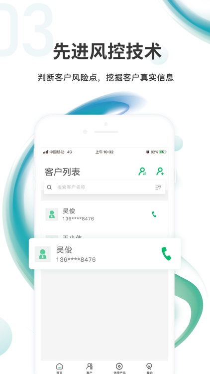 汇智信pro