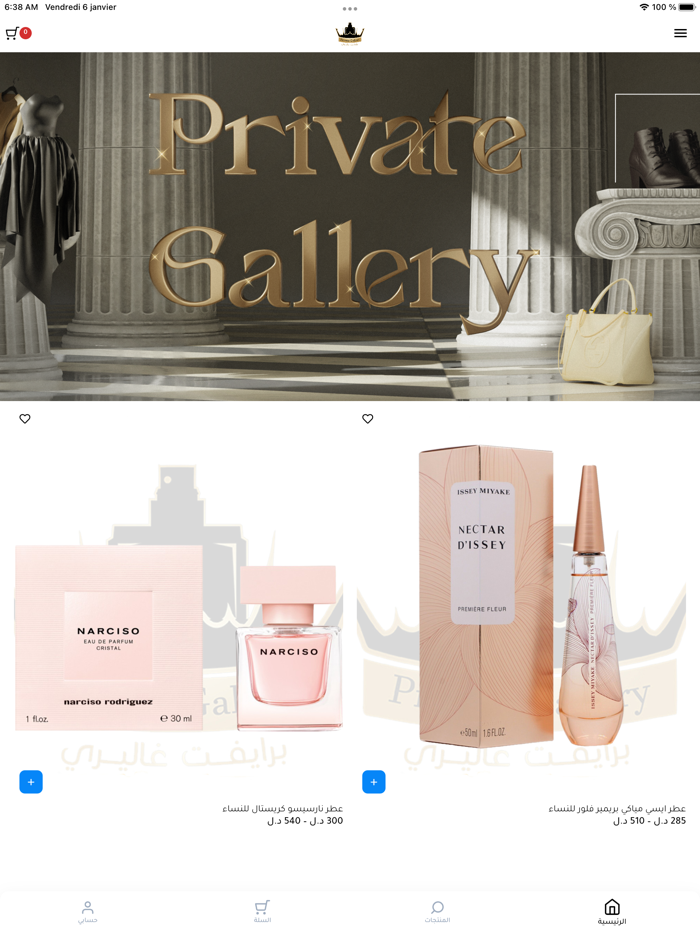 برايفت غاليري Private Gallery
