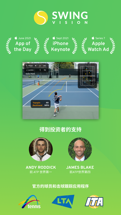SwingVision:A.I.TennisApp