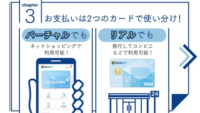 BANKIT プリペイドカードを簡単に作れ... screenshot1