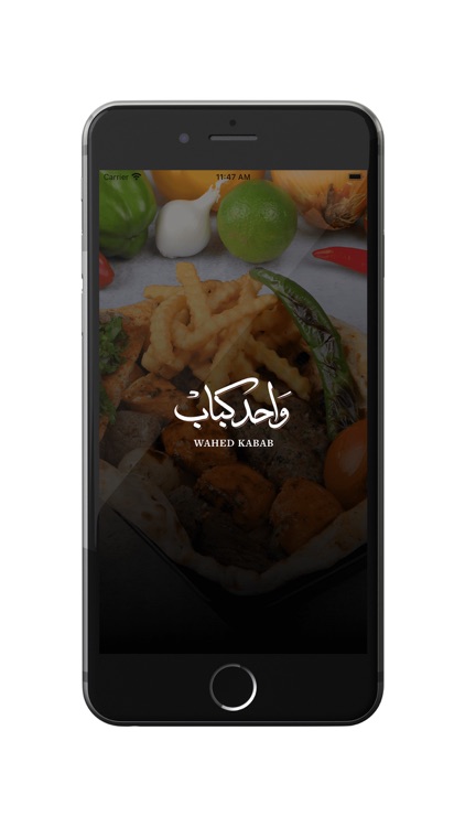 Wahed Kabab - واحد كباب