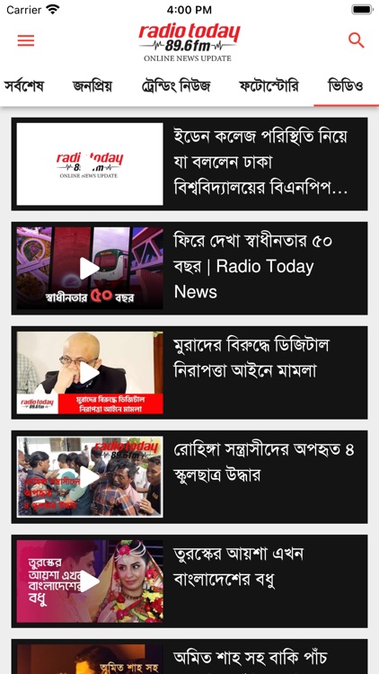 Radio Today 89.6 News screenshot-5