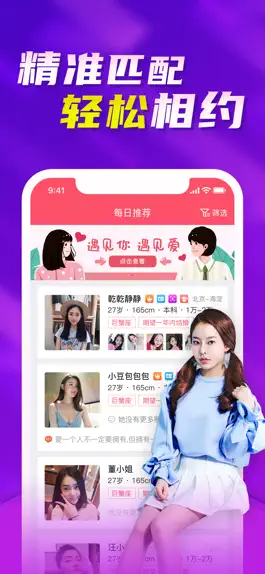 Game screenshot 花房婚恋-高端名企海归单身婚恋交友app mod apk