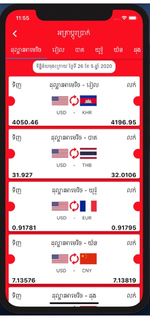 Monorom Exchange Rate(圖3)-速報App