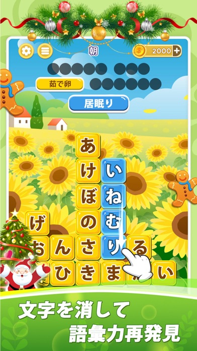 たんクラ 単語クラッシュ 言葉消し単語パズルゲーム Iphoneアプリ Applion