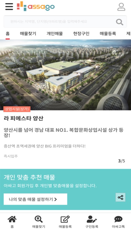 아싸고 screenshot-3