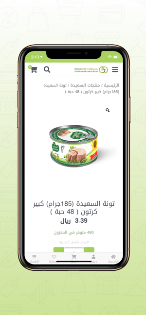 GREEN GOLD - الذهب الأخضر(圖3)-速報App