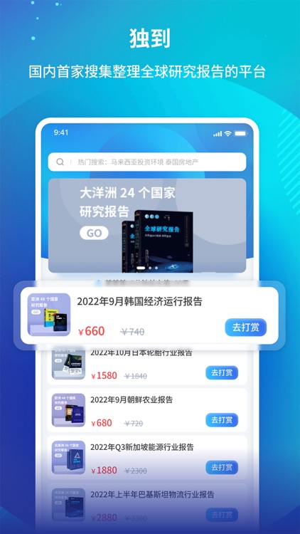 研报投条-全球海外行业研究报告