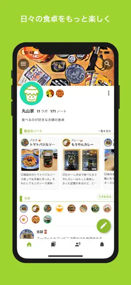 Game screenshot 食卓ラボ mod apk
