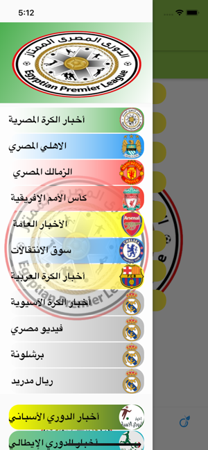 ‏أخبار الدوري المصري(圖2)-速報App