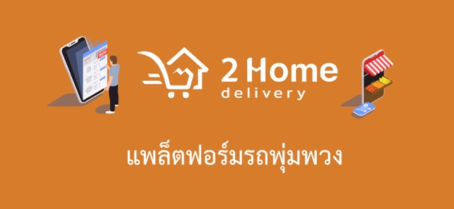 2Home(圖2)-速報App